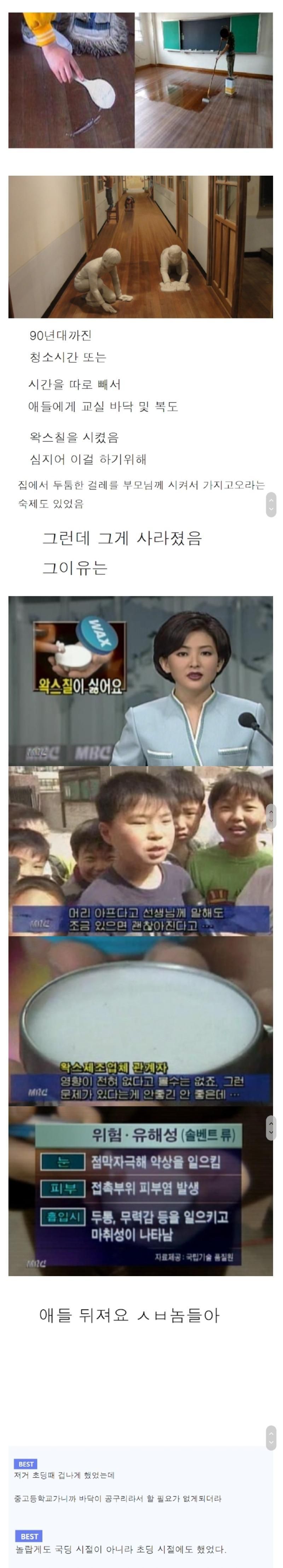 초딩때하던왁스칠이갑자기사라진이유1.jpeg