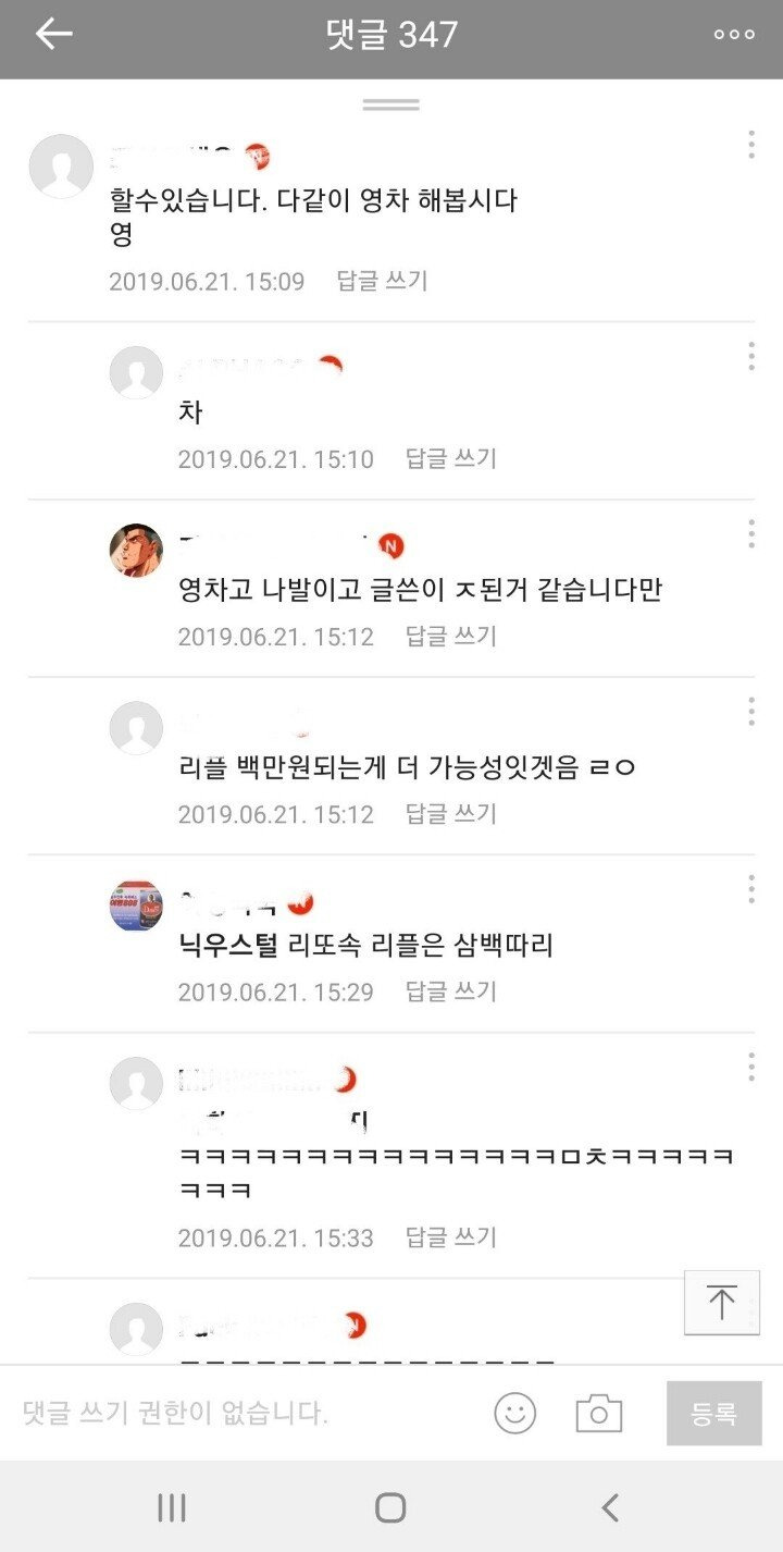종강해서 심심했던 남자의 최후21.jpg