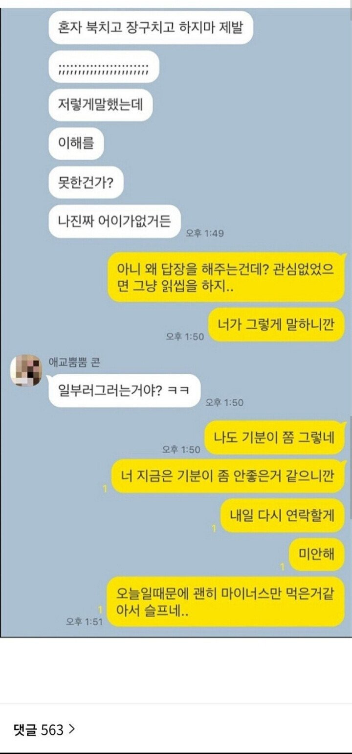 종강해서 심심했던 남자의 최후16.jpg