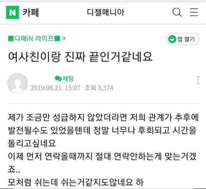 종강해서 심심했던 남자의 최후17.jpg