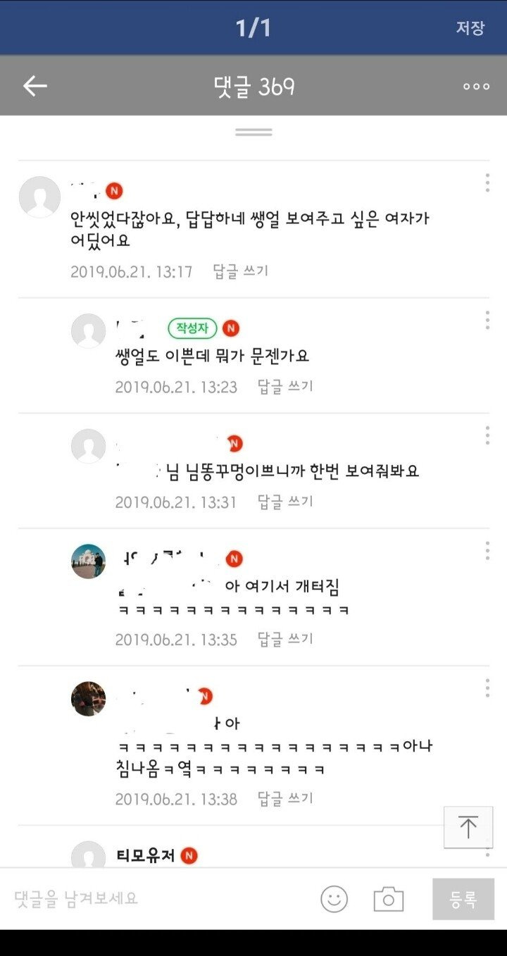 종강해서 심심했던 남자의 최후19.jpg