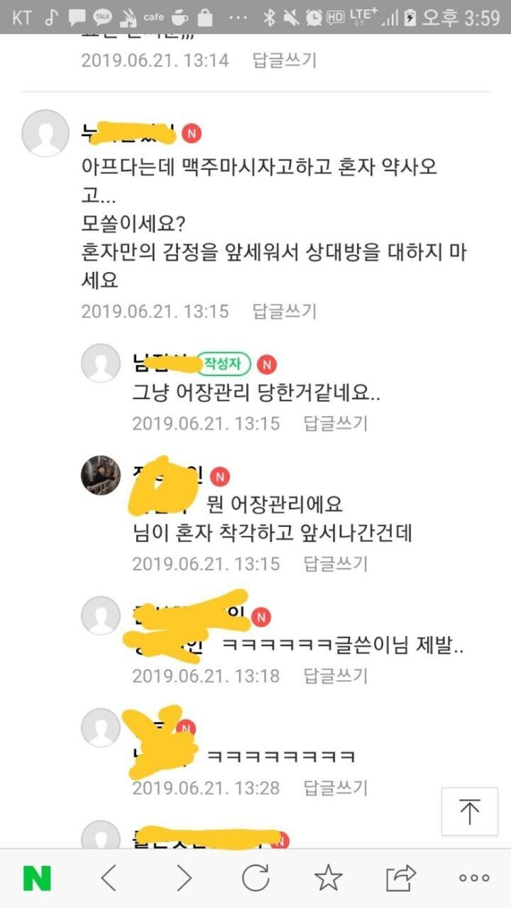 종강해서 심심했던 남자의 최후13.jpg