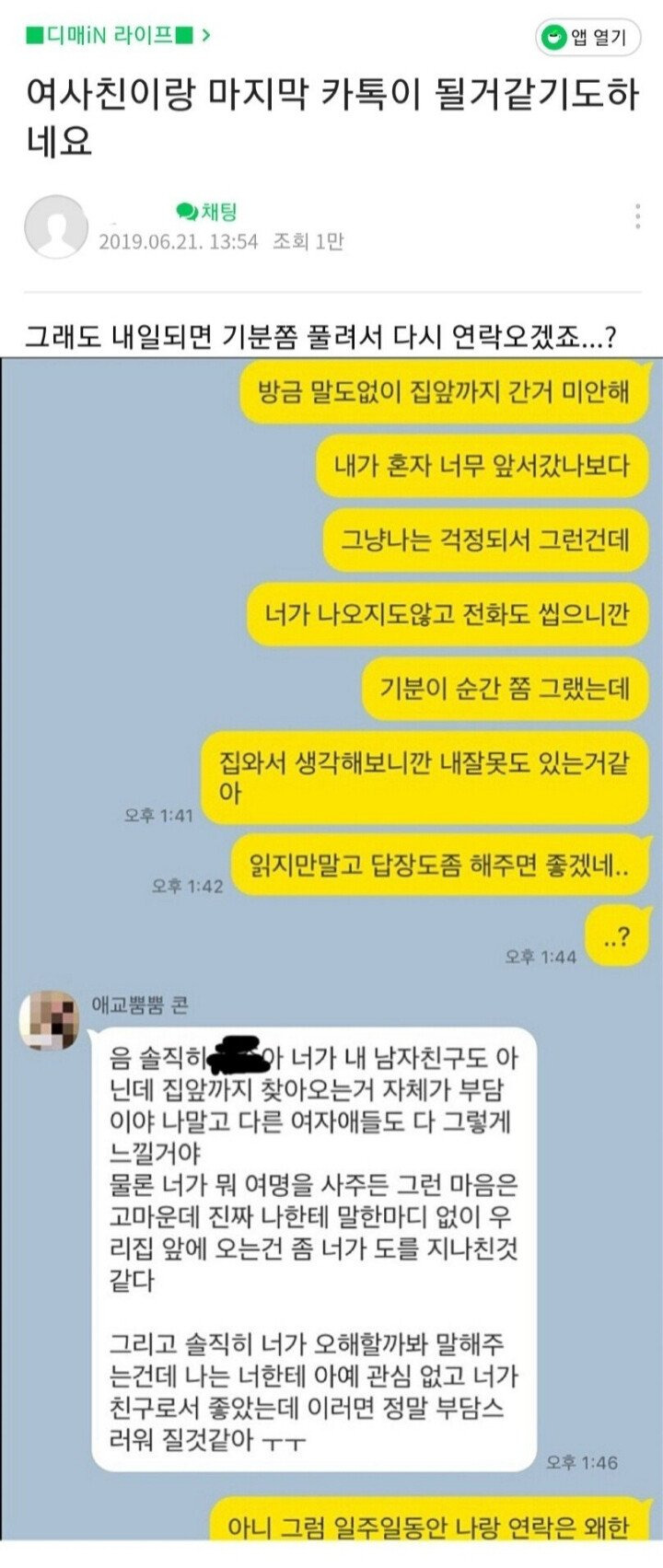 종강해서 심심했던 남자의 최후14.jpg