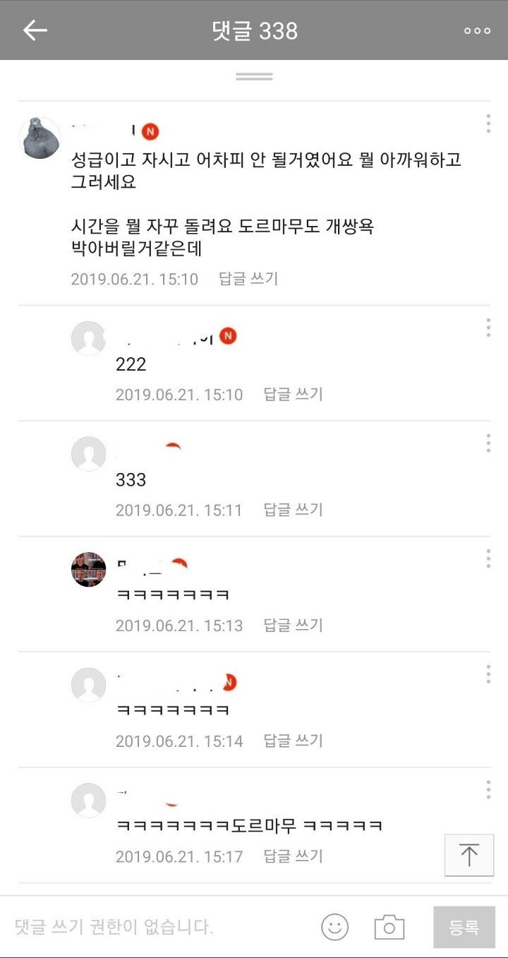 종강해서 심심했던 남자의 최후20.jpg
