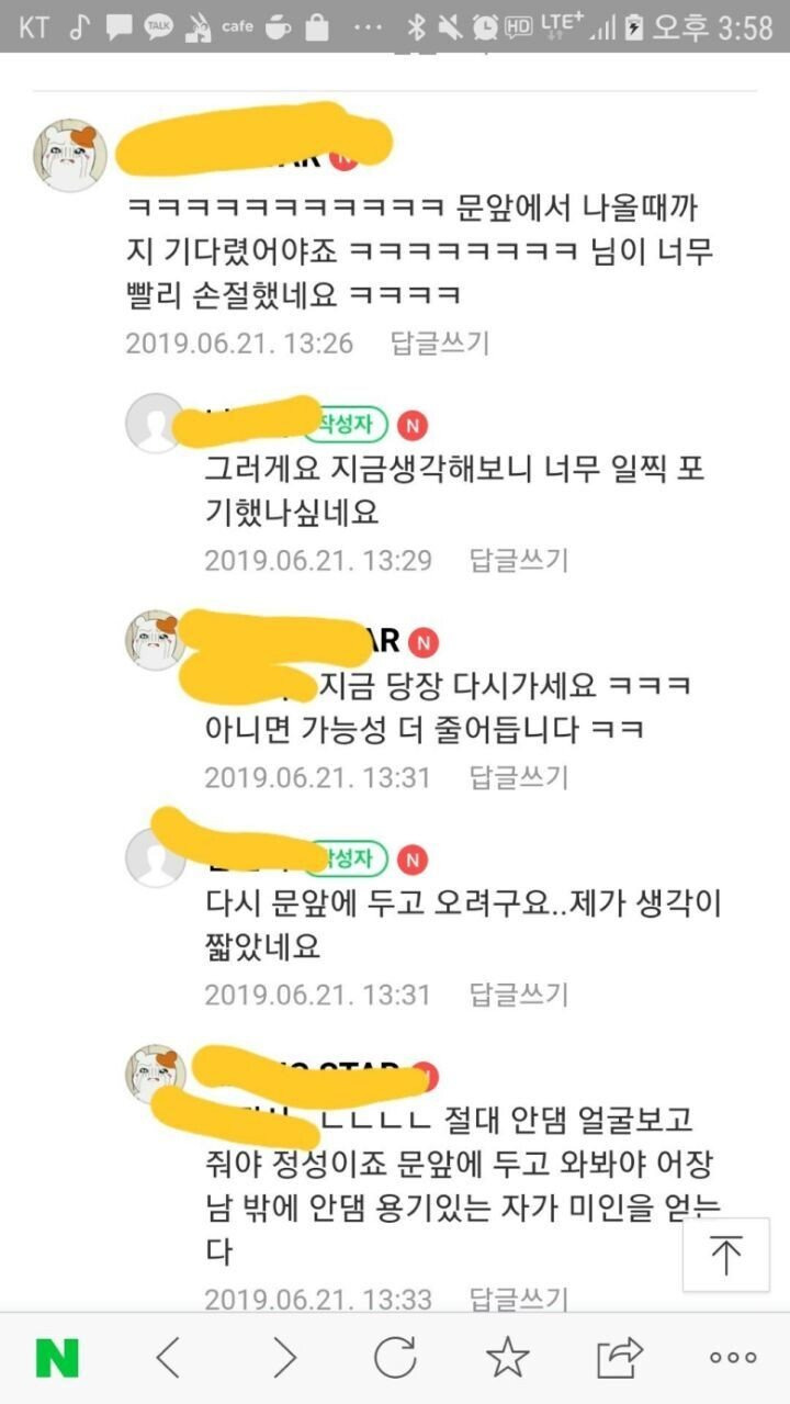 종강해서 심심했던 남자의 최후8.jpg
