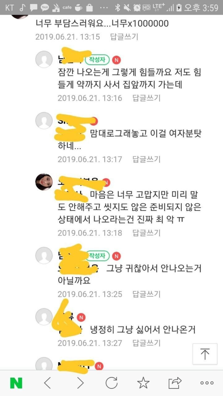 종강해서 심심했던 남자의 최후12.jpg