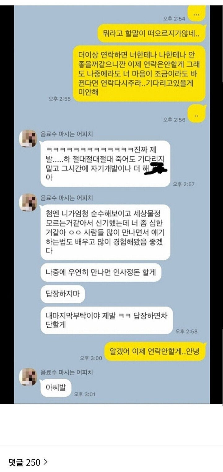 종강해서 심심했던 남자의 최후18.jpg