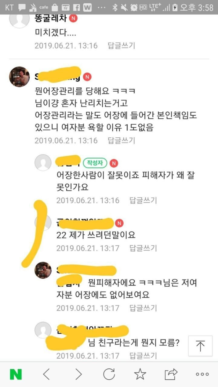 종강해서 심심했던 남자의 최후9.jpg