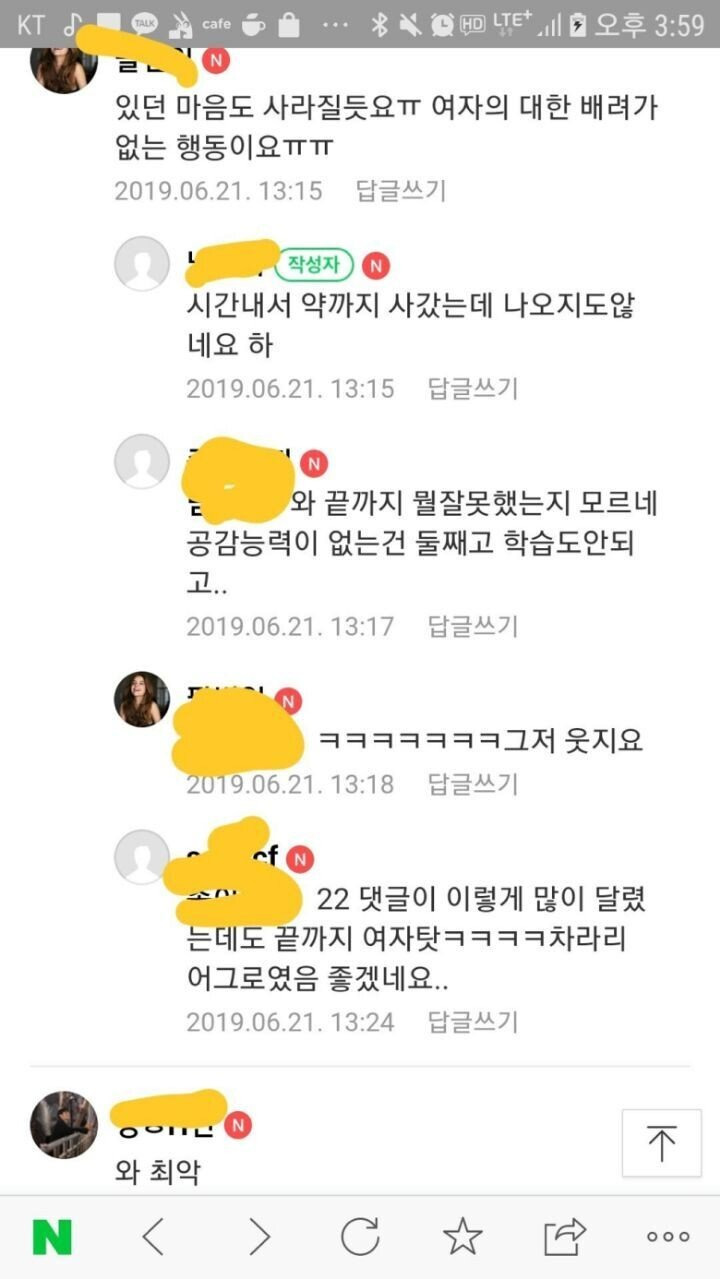 종강해서 심심했던 남자의 최후11.jpg