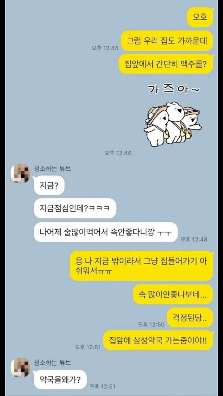 종강해서 심심했던 남자의 최후3.jpg