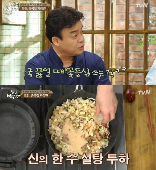 IMG_9622.jpeg 상식이 부족해보이는 백종원 ㄷㄷ