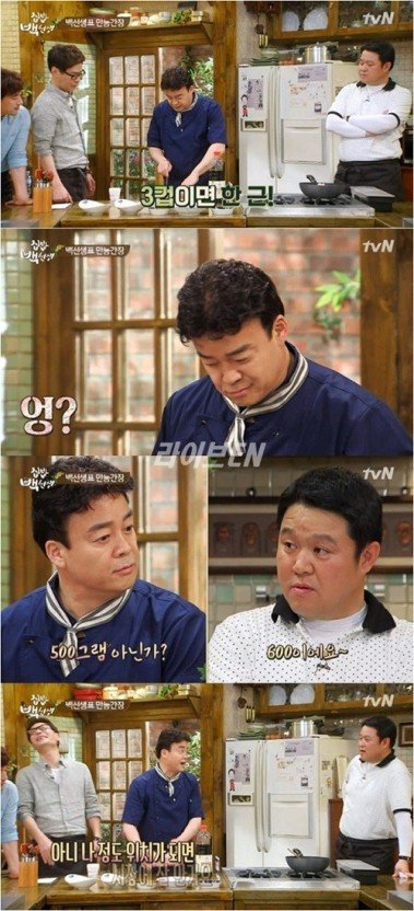 IMG_9629.jpeg 상식이 부족해보이는 백종원 ㄷㄷ