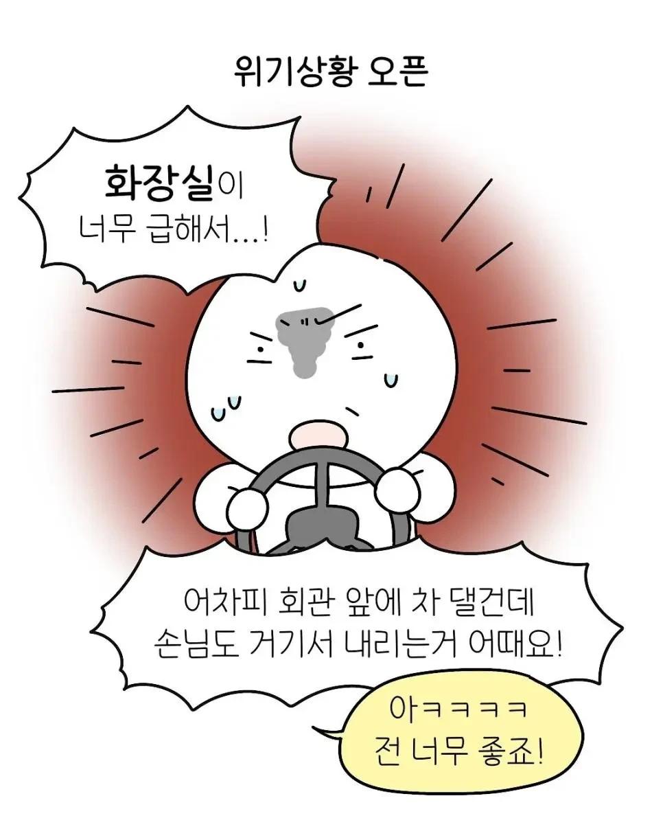 택시기사 딸이 되어 버린 썰4.webp.jpg