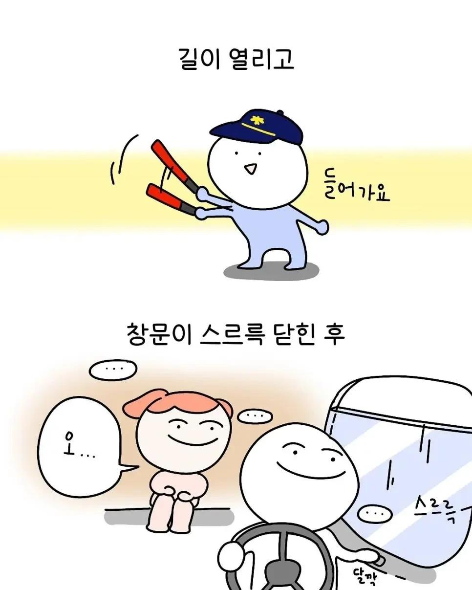 택시기사 딸이 되어 버린 썰7.webp.jpg