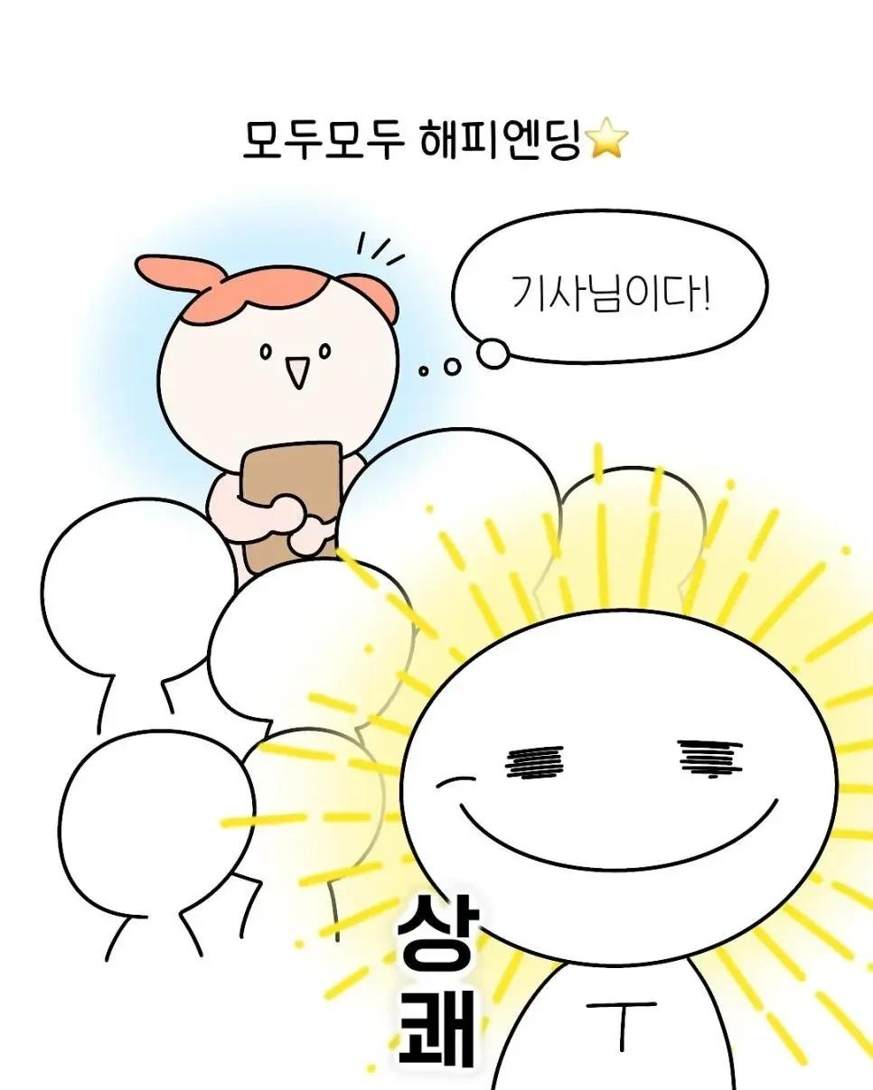 택시기사 딸이 되어 버린 썰10.webp.jpg