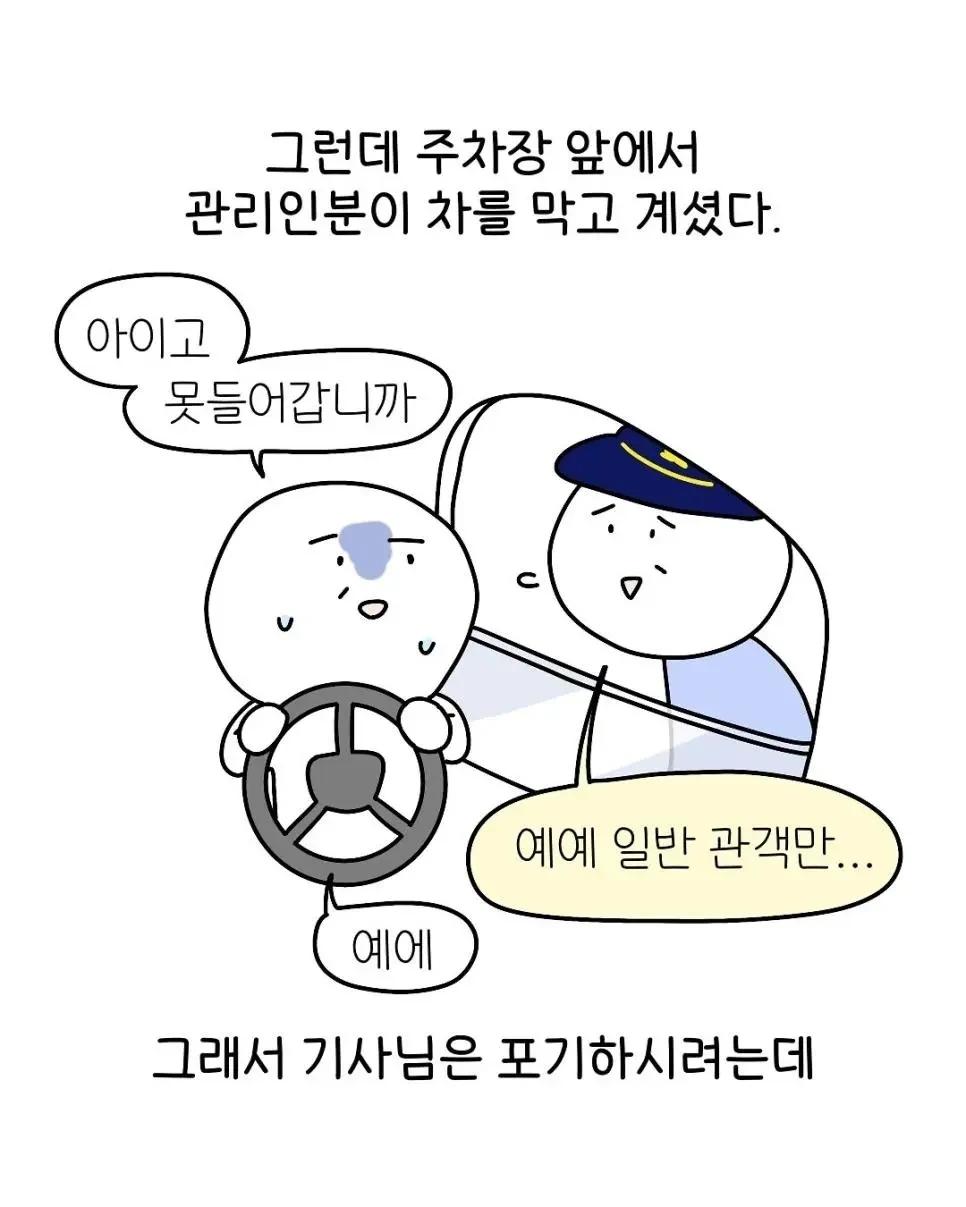 택시기사 딸이 되어 버린 썰5.webp.jpg