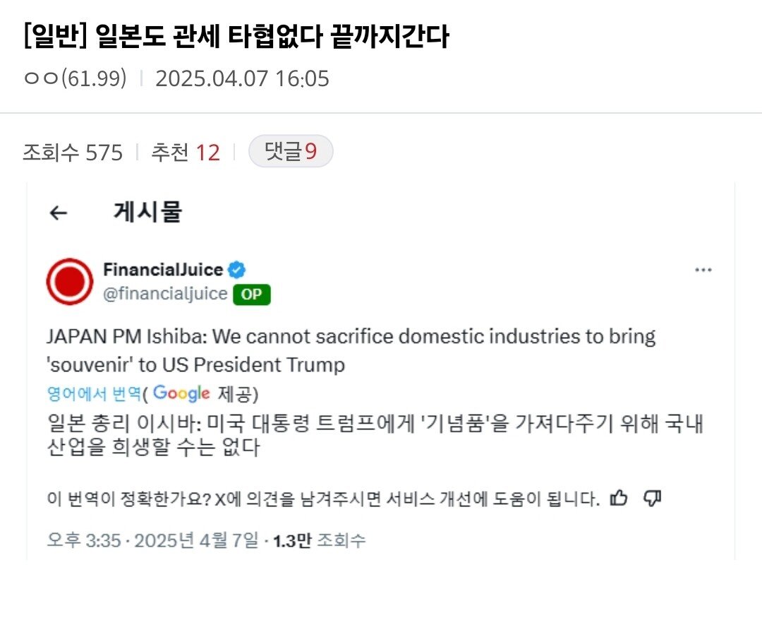 Screenshot_20250407_161011_Chrome.jpg