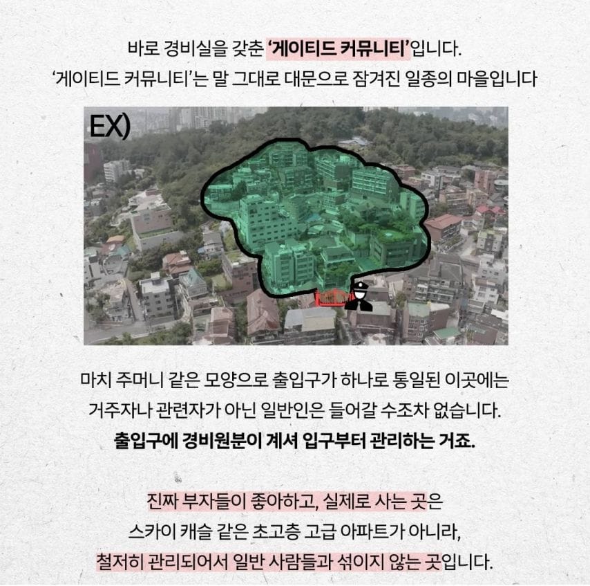 부자들이사는진짜서울부자동네2.jpeg
