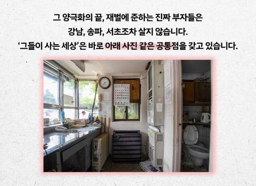 부자들이사는진짜서울부자동네1.jpeg