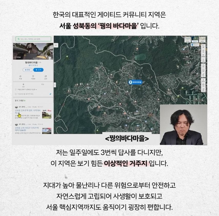 부자들이사는진짜서울부자동네3.jpeg