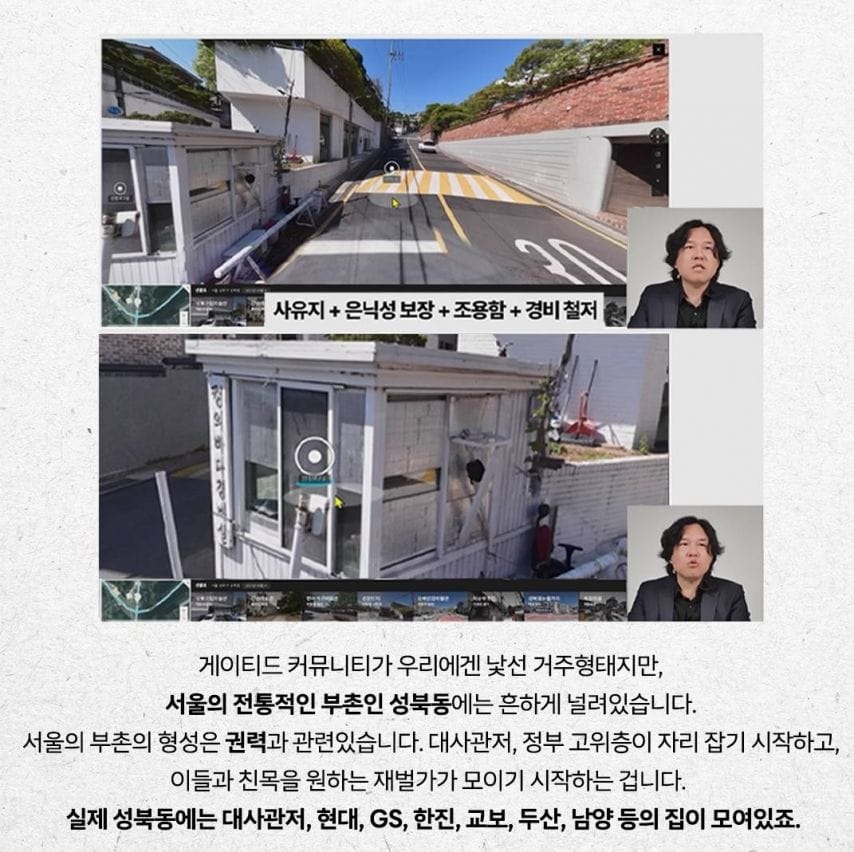 부자들이사는진짜서울부자동네4.jpeg