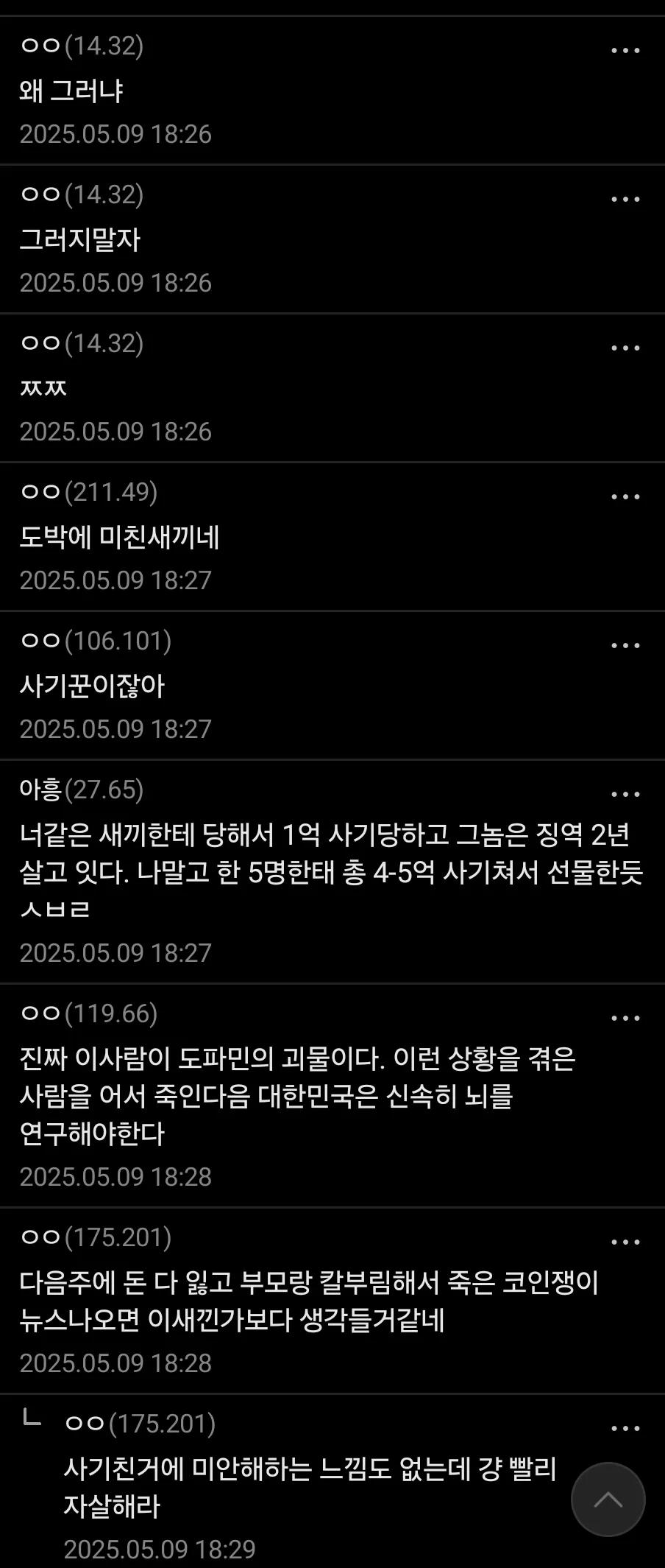 14달러로 이번 코인 상승으로 20만 달러 번 사람 등장2.webp.jpg