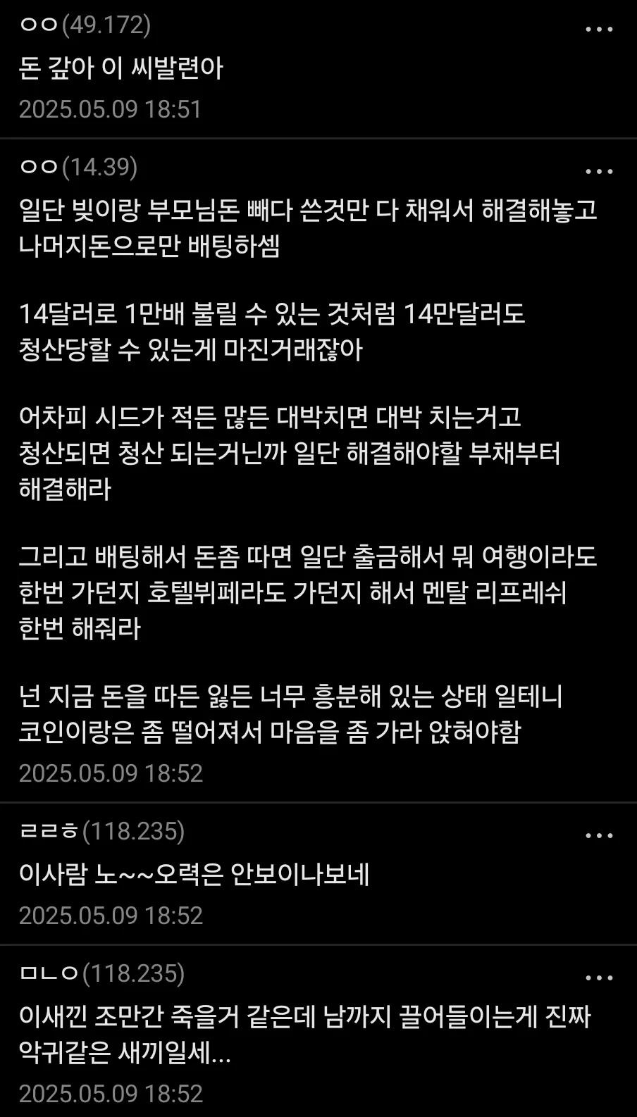 14달러로 이번 코인 상승으로 20만 달러 번 사람 등장5.webp.jpg