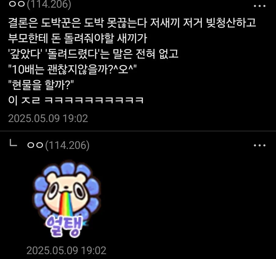 14달러로 이번 코인 상승으로 20만 달러 번 사람 등장7.webp.jpg