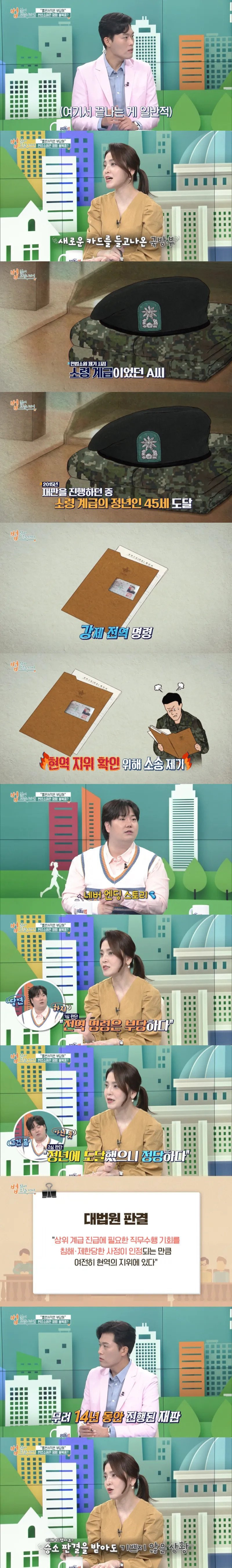 국방부에 제대로 찍혀서 군생활 날아간 육군 장교3.jpg