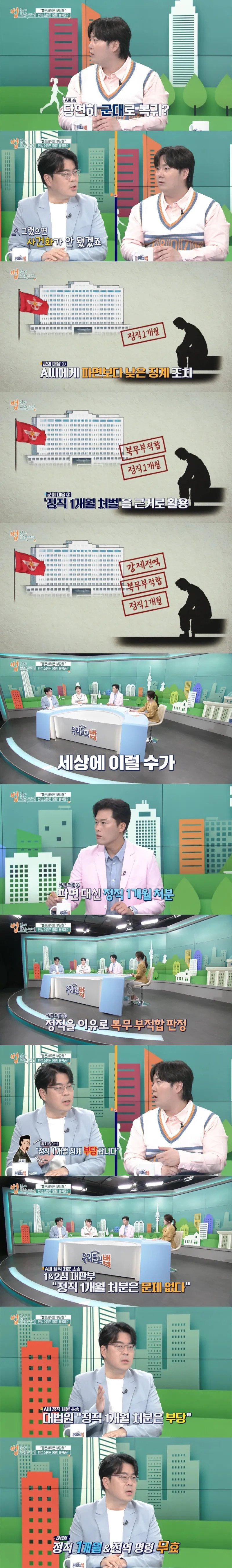 국방부에 제대로 찍혀서 군생활 날아간 육군 장교2.jpg