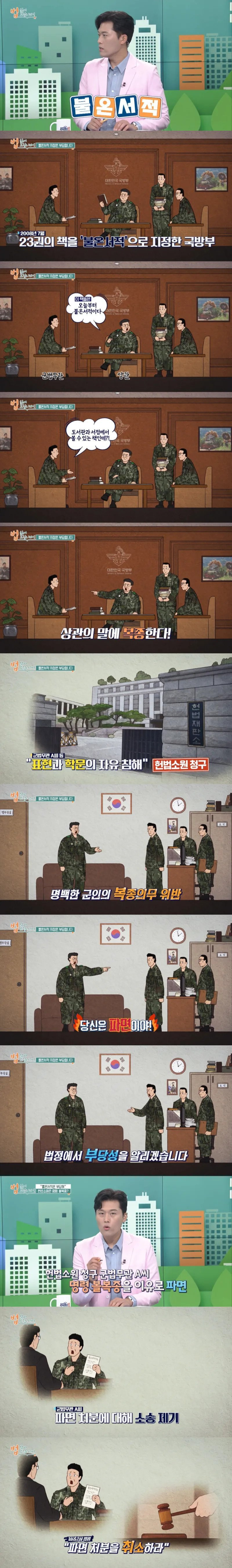 국방부에 제대로 찍혀서 군생활 날아간 육군 장교1.jpg