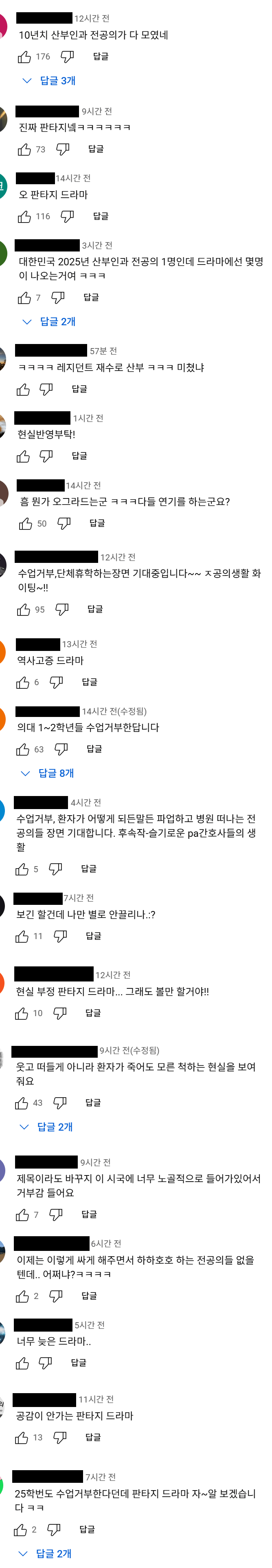 image.png 오늘 첫 방영 앞두고 민심 씹창났다는 드라마.jpg