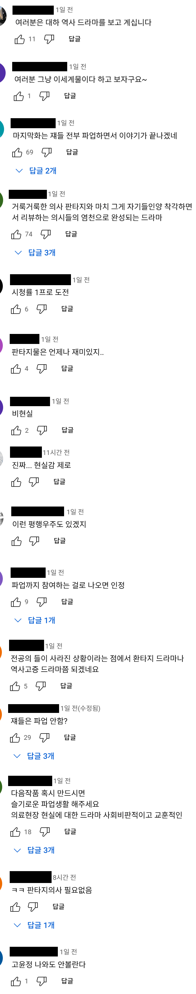 image.png 오늘 첫 방영 앞두고 민심 씹창났다는 드라마.jpg