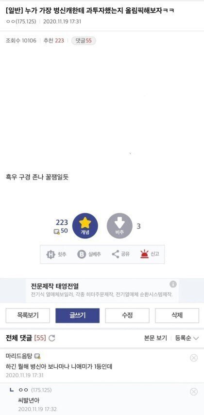 누가가장과투자했는지올림픽해보자1.jpeg