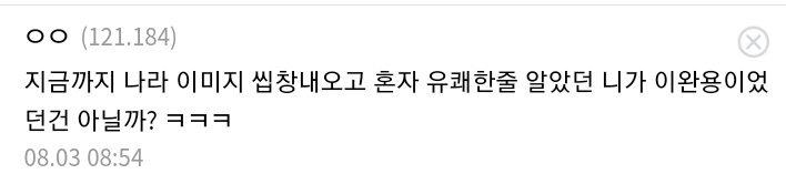 본인에겐 BTS가 이완용이라는 사람5.jpg
