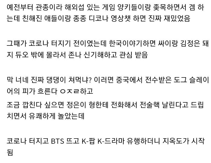 본인에겐 BTS가 이완용이라는 사람3.jpg
