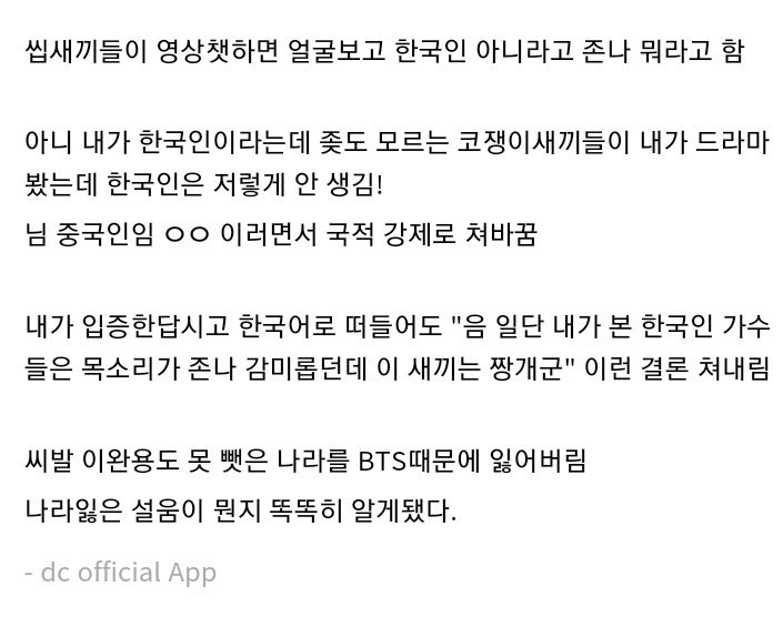 본인에겐 BTS가 이완용이라는 사람4.jpg
