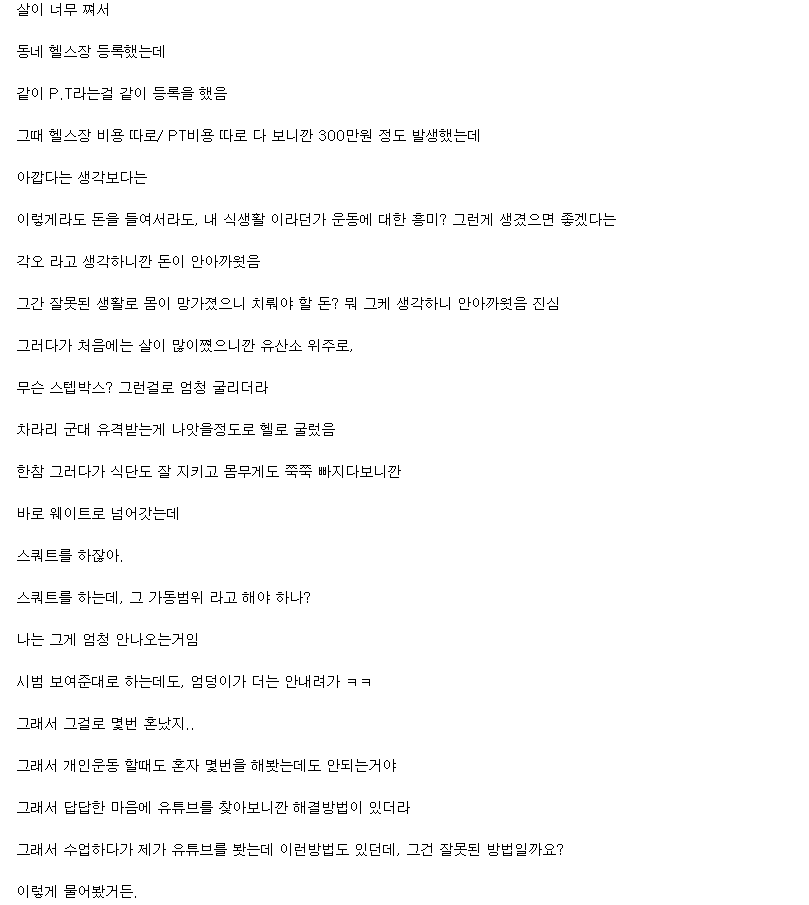 1.png 헬스장 300만원 전액환불 받은 썰.jpg 헬스장 300만원 전액환불 받은 썰.jpg