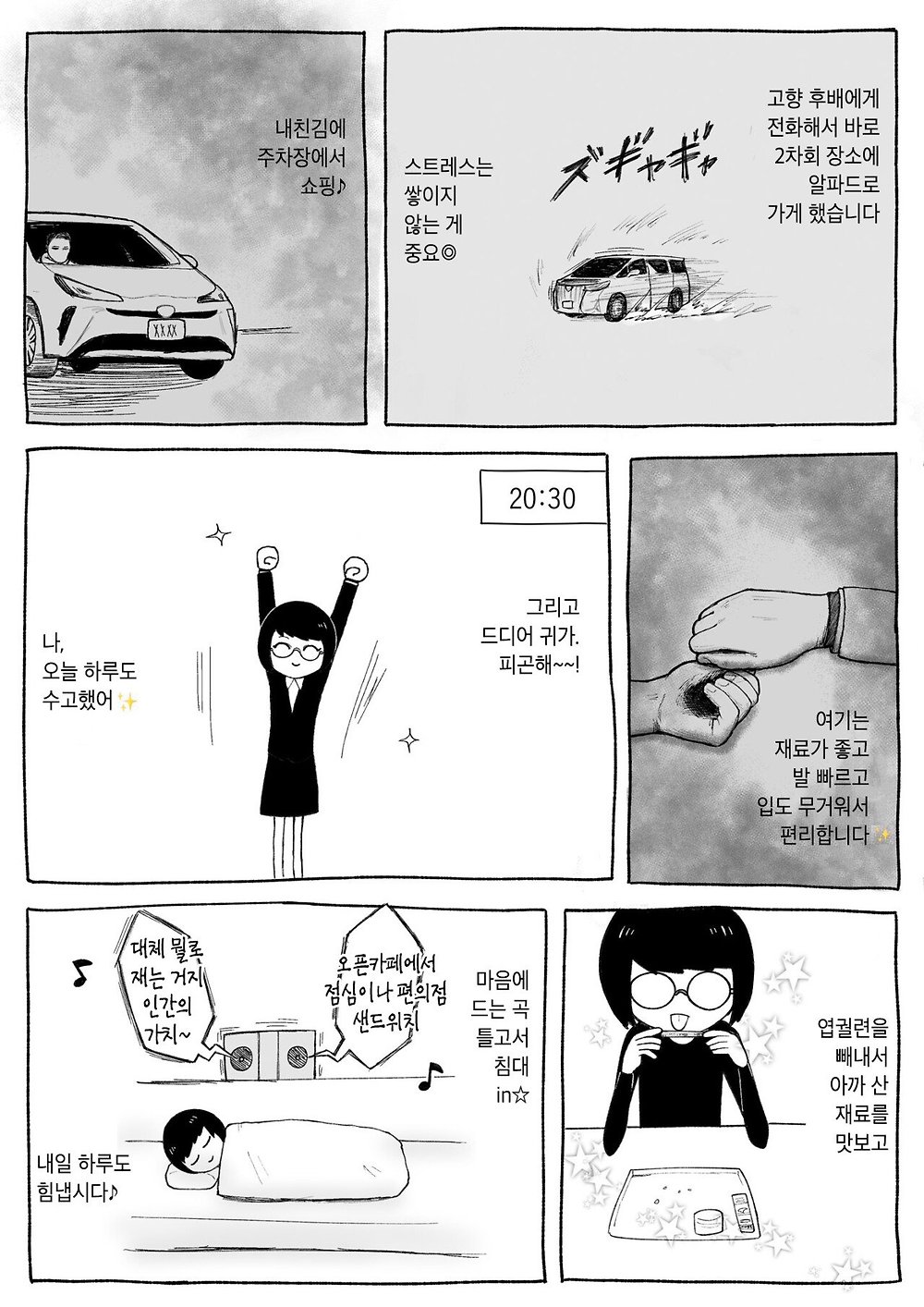 일본 기업 직원들이 마약에 빠져드는 과정5.jpg
