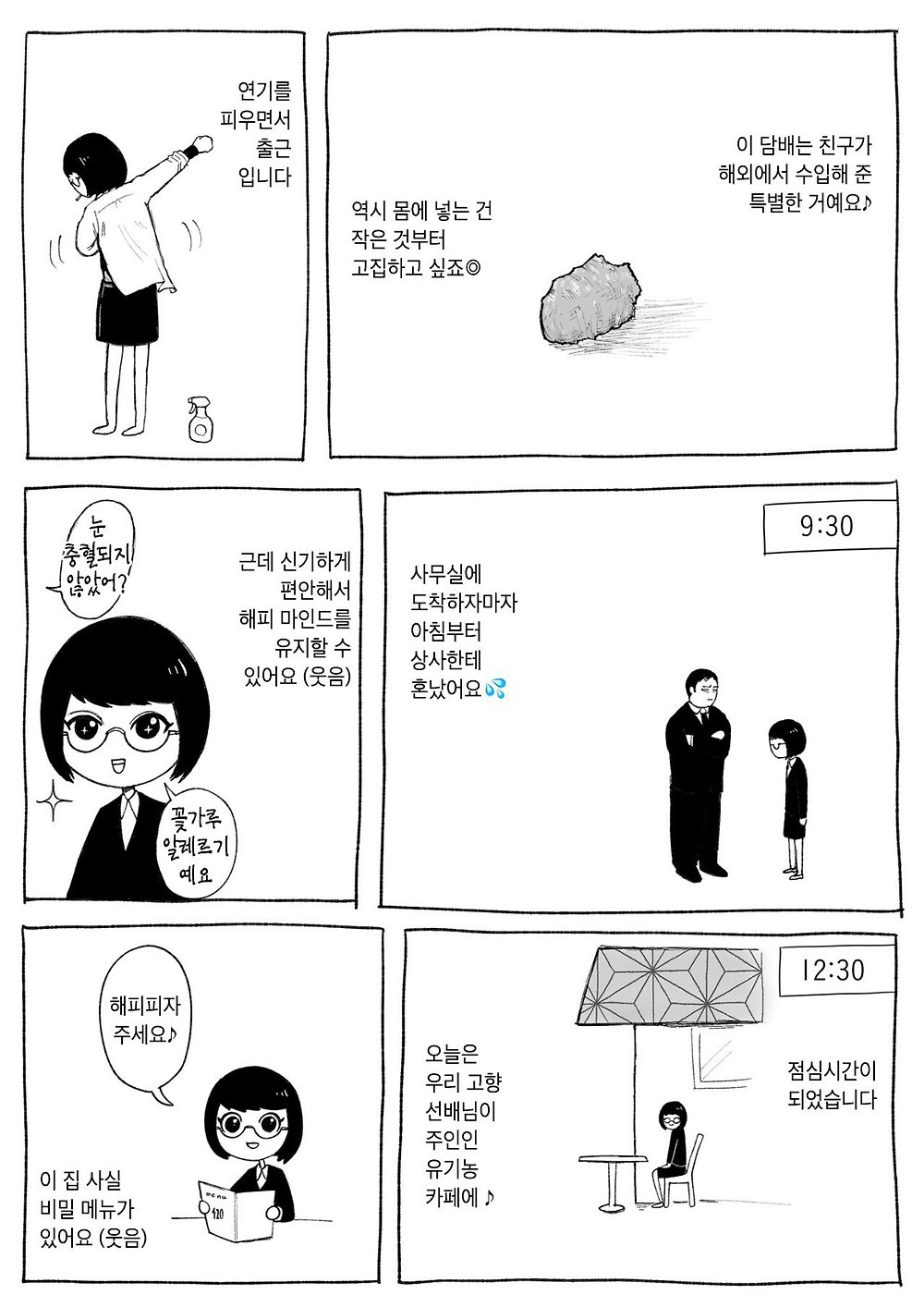 일본 기업 직원들이 마약에 빠져드는 과정2.jpg