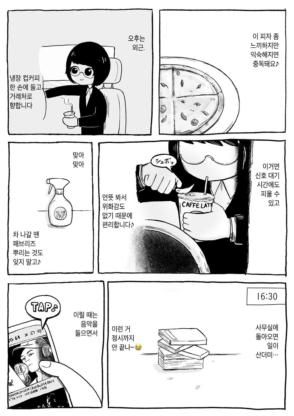 일본 기업 직원들이 마약에 빠져드는 과정3.jpg