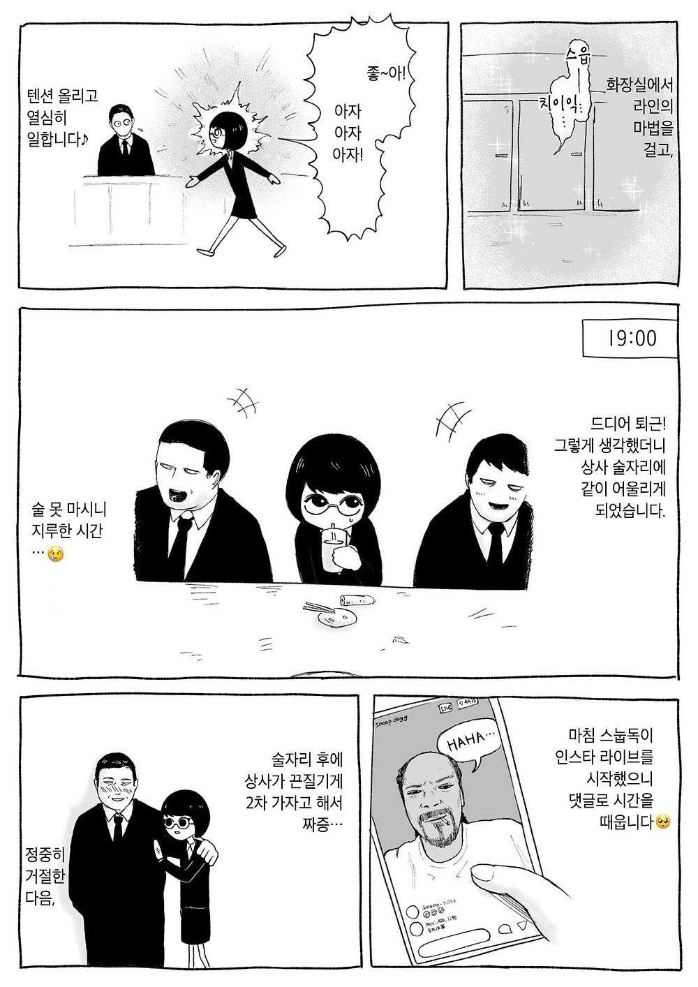 일본 기업 직원들이 마약에 빠져드는 과정4.jpg