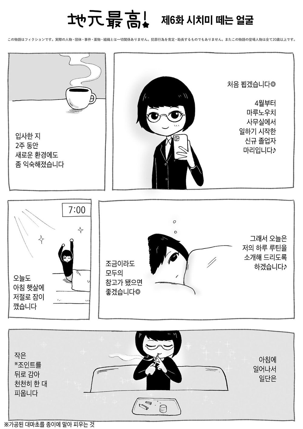일본 기업 직원들이 마약에 빠져드는 과정1.jpg