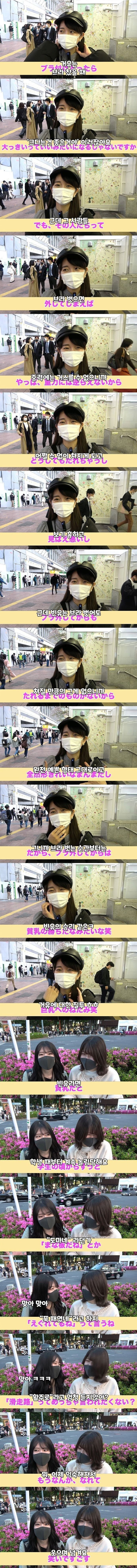 거유에 대한 일본 빈유의 생각1.jpg