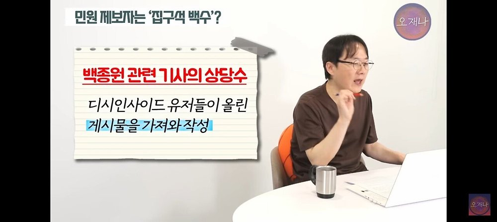 기자들이 백수보다도 못한다고 까는 트루맛쇼 김재환1.jpg