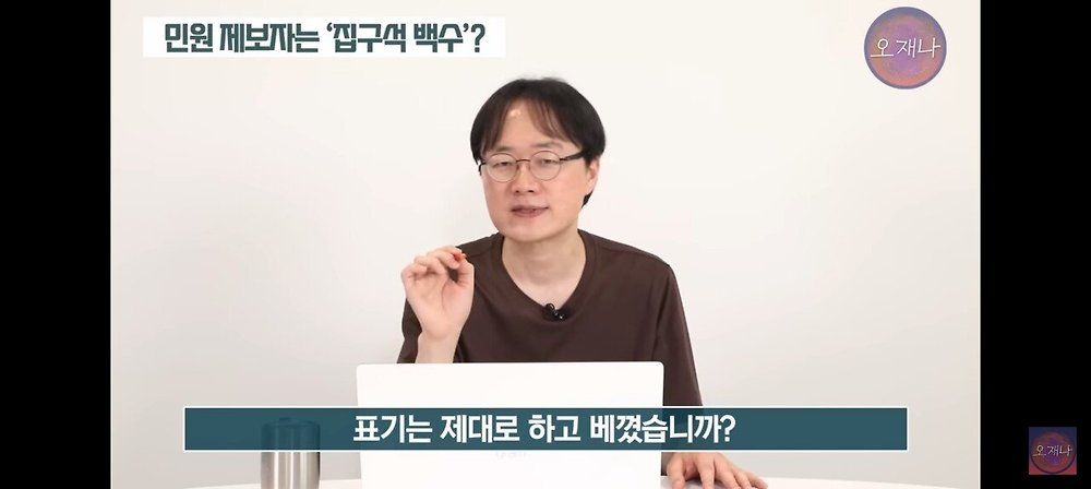 기자들이 백수보다도 못한다고 까는 트루맛쇼 김재환9.jpg