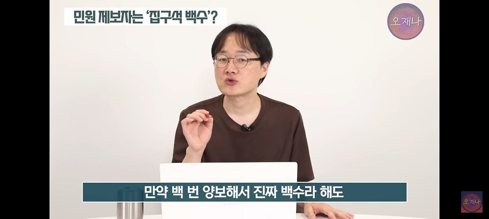 기자들이 백수보다도 못한다고 까는 트루맛쇼 김재환2.jpg
