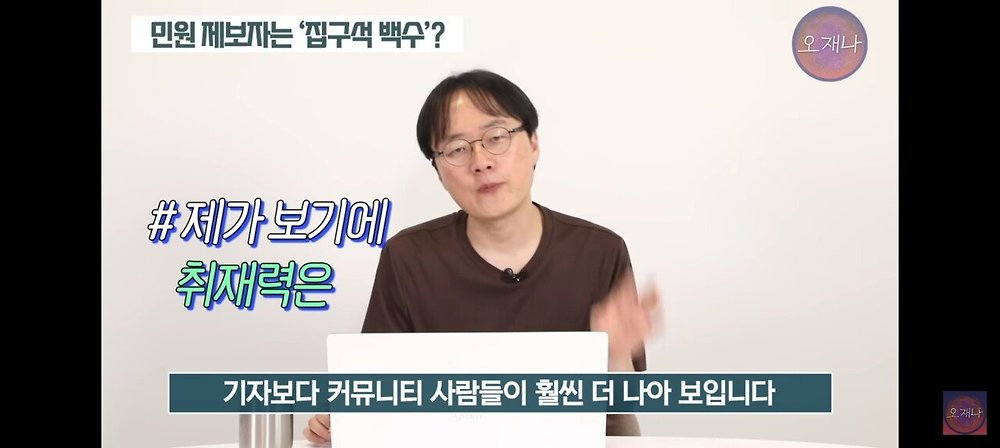 기자들이 백수보다도 못한다고 까는 트루맛쇼 김재환5.jpg