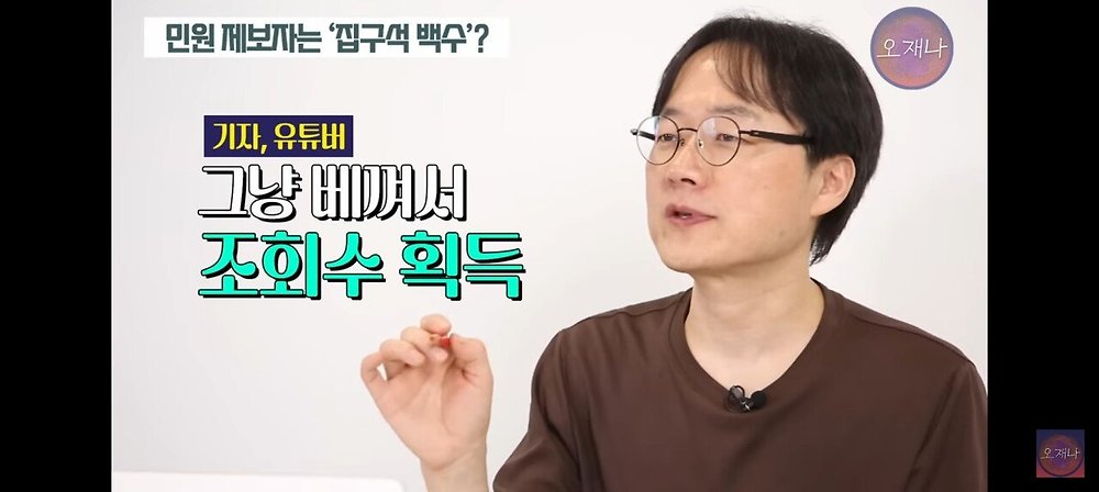 기자들이 백수보다도 못한다고 까는 트루맛쇼 김재환7.jpg
