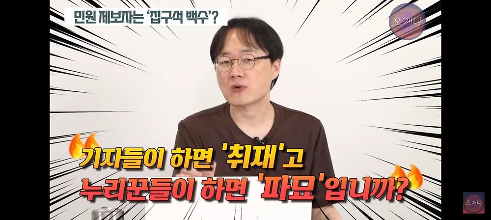 기자들이 백수보다도 못한다고 까는 트루맛쇼 김재환4.jpg